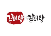 갈비탕, 갈비, 도장, 낙관, 탕요리, 사진,이미지,일러스트,캘리그라피 - Pastel Light작가 크라우드픽 - 저작권 걱정 없는 상업용 이미지