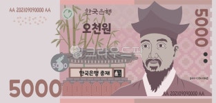 오천원, 율곡이이, 율곡, 돈, 지폐, 사진,이미지,일러스트,캘리그라피 - 스트로크제이작가 크라우드픽 - 저작권 걱정 없는 상업용 이미지