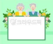 노인, 프레임, 배경, 시니어, 캐릭터, 사진,이미지,일러스트,캘리그라피 - HAPPYJD작가 크라우드픽 - 저작권 걱정 없는 상업용 이미지