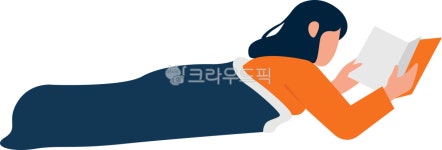 책읽는, 읽다, 도서, 독서, 사람, 사진,이미지,일러스트,캘리그라피 - pangda작가 크라우드픽 - 저작권 걱정 없는 상업용 이미지