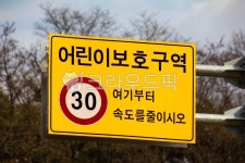 도로표지판, roadsign, 안내, 표시, 안내판, 사진,이미지,일러스트,캘리그라피 - studio H작가 크라우드픽 - 저작권 걱정 없는 상업용 이미지