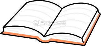 책, 책그림, 책일러스트, 펼쳐진책, 펼쳐진책그림, 사진,이미지,일러스트,캘리그라피 - 배빛나작가 크라우드픽 - 저작권 걱정 없는 상업용 이미지