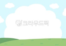 배경, 하늘, 구름, 유치원, 어린이집, 사진,이미지,일러스트,캘리그라피 - pepper83작가 크라우드픽 - 저작권 걱정 없는 상업용 이미지