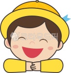 남자아이, 웃는얼굴, 유치원생, 유치원요소, 어린이집, 사진,이미지,일러스트,캘리그라피 - 살곰살곰작가 크라우드픽 - 저작권 걱정 없는 상업용... 
