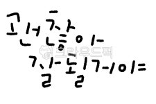 캘리그라피, 글씨, 글씨체, 글자, 글자체, 사진,이미지,일러스트,캘리그라피 - 넬곰작가 크라우드픽 - 저작권 걱정 없는 상업용 이미지