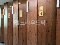 화장실, 재래식, 인테리어, 디자인, 휴게소, 사진,이미지,일러스트,캘리그라피 - 나비처럼작가 크라우드픽 - 저작권 걱정 없는 상업용 이미지