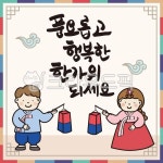 한가위, 추석라벨지, 추석테두리, 유치원, 어린이집, 사진,이미지,일러스트,캘리그라피 - 예소나봄작가 크라우드픽 - 저작권 걱정 없는 상업용 이미지