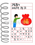 그림, 일기, 그림일기, 2025, 2025년, 사진,이미지,일러스트,캘리그라피 - Nhaeun0330작가 크라우드픽 - 저작권 걱정 없는 상업용 이미지