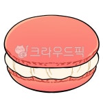 음식, sweets, 과자, 마카롱, macaron, 사진,이미지,일러스트,캘리그라피 - 둥디디작가 크라우드픽 - 저작권 걱정 없는 상업용 이미지