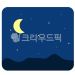 밤, 저녁, 풍경, 달, 별, 사진,이미지,일러스트,캘리그라피 - 한량87작가 크라우드픽 - 저작권 걱정 없는 상업용 이미지