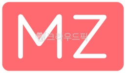 mz, mz세대, 신세대, 젊은, 청년, 사진,이미지,일러스트,캘리그라피 - gyslddl작가 크라우드픽 - 저작권 걱정 없는 상업용 이미지