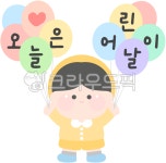 벌룬데코UJB | 풍선, 풍선일러스트, 벌룬, 데코, 풍선데코, 사진,이미지,일러스트,캘리그라피 - nusoi작가 크라우드픽 - 저작권 걱정 없는 상업용 이미지
