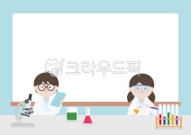 과학, 실험, 어린이, 아이, 실험실, 사진,이미지,일러스트,캘리그라피 - 연필작가 크라우드픽 - 저작권 걱정 없는 상업용 이미지