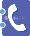 수화기, 전화기, 통화, 소통, 핸드폰, 사진,이미지,일러스트,캘리그라피 - 지니베스작가 크라우드픽 - 저작권 걱정 없는 상업용 이미지