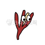 한약, 한의원, 건강, 약재, 한약재, 사진,이미지,일러스트,캘리그라피 - 하이한약작가 크라우드픽 - 저작권 걱정 없는 상업용 이미지