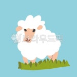 양, 양일러스트, 동물일러스트, 동물농장, 구름, 사진,이미지,일러스트,캘리그라피 - Nrockryeung작가 크라우드픽 - 저작권 걱정 없는 상업용... 