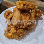 통닭, 닭날개, 후라이드, 옛날통닭, 치킨, 사진,이미지,일러스트,캘리그라피 - 포프리작가 크라우드픽 - 저작권 걱정 없는 상업용 이미지