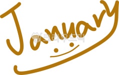 1월, 1월캘리, 1월1일캘리그라피, 1월달, 1월글씨, 사진,이미지,일러스트,캘리그라피 - 독서가비비아나작가 크라우드픽 - 저작권 걱정 없는... 