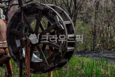 자연, nature, 물레방아, outdoors, 옥외, 사진,이미지,일러스트,캘리그라피 - studio H작가 크라우드픽 - 저작권 걱정 없는 상업용 이미지