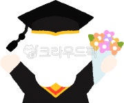 졸업, 졸업시즌, 입학, 개학, 유치원, 사진,이미지,일러스트,캘리그라피 - monggu작가 크라우드픽 - 저작권 걱정 없는 상업용 이미지