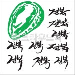 해물, 수산물, 식재료, 어패류, 횟집, 사진,이미지,일러스트,캘리그라피 - corner작가 크라우드픽 - 저작권 걱정 없는 상업용 이미지