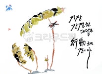 먹그림, 캘리, 수채화, 좋은글, 짧은글, 사진,이미지,일러스트,캘리그라피 - espadamago작가 크라우드픽 - 저작권 걱정 없는 상업용 이미지