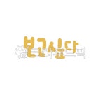 캘리, 캘리그라피, 손글씨, 보고싶다, 보고파, 사진,이미지,일러스트,캘리그라피 - gahwa작가 크라우드픽 - 저작권 걱정 없는 상업용 이미지