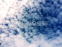 cloud, 구름, sky, 하늘, nature, 사진,이미지,일러스트,캘리그라피 - kaitan391작가 크라우드픽 - 저작권 걱정 없는 상업용 이미지