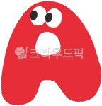 a, 에이, 알파벳, 알파벳스티커, 대문자에이, 사진,이미지,일러스트,캘리그라피 - 솜솜달작가 크라우드픽 - 저작권 걱정 없는 상업용 이미지