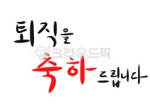 캘리그라피, 글씨, 글자, 손글씨, 텍스트, 사진,이미지,일러스트,캘리그라피 - 행복감성작가 크라우드픽 - 저작권 걱정 없는 상업용 이미지