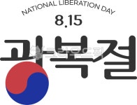 광복절, 광복, 태극기, 태극, 국경일, 사진,이미지,일러스트,캘리그라피 - KEYㅡD작가 크라우드픽 - 저작권 걱정 없는 상업용 이미지