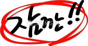 손글씨, stop, 멈춰, 정지, 잠깐, 사진,이미지,일러스트,캘리그라피 - choigraphy작가 크라우드픽 - 저작권 걱정 없는 상업용 이미지