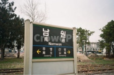 남원, 표지판, 기차역, 기차, 남원역, 사진,이미지,일러스트,캘리그라피 - ZARCHIVE작가 크라우드픽 - 저작권 걱정 없는 상업용 이미지