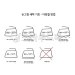 세탁기호, 세탁부호, 세탁아이콘, 세탁, 다림질, 사진,이미지,일러스트,캘리그라피 - 곰살작가 크라우드픽 - 저작권 걱정 없는 상업용 이미지