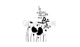 수채화캘리, 아름다운너, 손글씨, 캘리그라피, 캘리, 사진,이미지,일러스트,캘리그라피 - 죽림작가 크라우드픽 - 저작권 걱정 없는 상업용 이미지