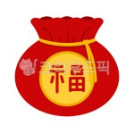 복주머니, 설날, 명절, 주머니, 명절일러스트, 사진,이미지,일러스트,캘리그라피 - micalee작가 크라우드픽 - 저작권 걱정 없는 상업용 이미지