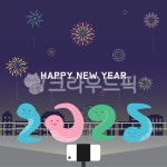 2025, 2025년, 새해, 신년, 뱀, 사진,이미지,일러스트,캘리그라피 - 하리41작가 크라우드픽 - 저작권 걱정 없는 상업용 이미지