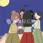 추석, 캐릭터, 이모티콘, 명절, 강강술래, 사진,이미지,일러스트,캘리그라피 - Nmoyalovesh작가 크라우드픽 - 저작권 걱정 없는 상업용 이미지