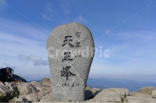 지리산, 천왕봉, 정상석, 최고봉, 1915m, 사진,이미지,일러스트,캘리그라피 - 자연사랑작가 크라우드픽 - 저작권 걱정 없는 상업용 이미지