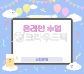 학습템플릿, 어린이, 학교, 어린이집, 학원, 사진,이미지,일러스트,캘리그라피 - doodo작가 크라우드픽 - 저작권 걱정 없는 상업용 이미지