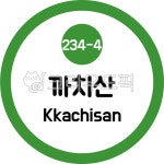 까치산역, 까치산, 2호선, 지하철, 서울, 사진,이미지,일러스트,캘리그라피 - 이미지 만물상작가 크라우드픽 - 저작권 걱정 없는 상업용 이미지