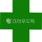 병원, 병원마크, 병원십자가, 십자가, 약국, 사진,이미지,일러스트,캘리그라피 - xzo31작가 크라우드픽 - 저작권 걱정 없는 상업용 이미지