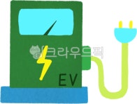 친환경, 전기차, 전기충전소, 친환경에너지, 그린에너지, 사진,이미지,일러스트,캘리그라피 - 미죠니작가 크라우드픽 - 저작권 걱정 없는 상업용... 