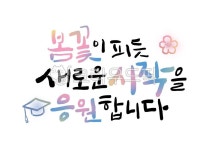 캘리그라피, 손글씨, 붓글씨, 아트, 글씨, 사진,이미지,일러스트,캘리그라피 - miong작가 크라우드픽 - 저작권 걱정 없는 상업용 이미지