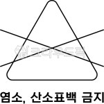 세탁, 세탁소, 빨래, 기호, 표시, 사진,이미지,일러스트,캘리그라피 - sssail작가 크라우드픽 - 저작권 걱정 없는 상업용 이미지