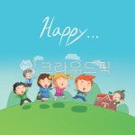 해피, happy, student, 학생, 학교, 사진,이미지,일러스트,캘리그라피 - inno46작가 크라우드픽 - 저작권 걱정 없는 상업용 이미지