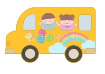 유치원, 유치원버스, 어린이, 어린이집, 어린이일러스트, 사진,이미지,일러스트,캘리그라피 - 냐옹친구작가 크라우드픽 - 저작권 걱정 없는 상업용... 