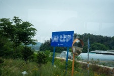 조와천, 경상북도, 영주, 표지판, 국가하천, 사진,이미지,일러스트,캘리그라피 - 푸피디작가 크라우드픽 - 저작권 걱정 없는 상업용 이미지