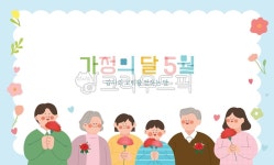 가정의달, 5월, 어버이날, 어린이날, 가족일러스트, 사진,이미지,일러스트,캘리그라피 - Njmhid15작가 크라우드픽 - 저작권 걱정 없는 상업용... 