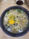 음식, 콩나물, 콩나물국밥, 국밥, 계란국밥, 사진,이미지,일러스트,캘리그라피 - 홍염이작가 크라우드픽 - 저작권 걱정 없는 상업용 이미지